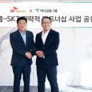 "SK카드 업그레이드에 T우주 금융구독서비스까지"··· 하나금융-SKT 협력 속도 이미지