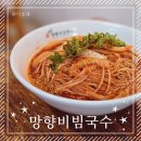 망향비빔국수양천점 | [양천구] 국수 맛집 <망향비빔국수> 양천점 내돈내산 후기