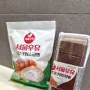 GS편의점 서울우유크림소금빵 철판닭갈비깻잎쌈밥 삼각김밥 너무맛있어 !