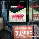 강남스파랜드 네이버블로그