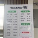 서울스포렉스목욕탕 이미지