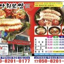 전주항아리보쌈 이미지