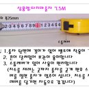 타지마 7.5M 줄자 이미지