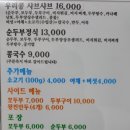 우리콩두부 이미지