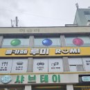 간식 가득 동성로닌텐도 룸카페 루미 만족 후기