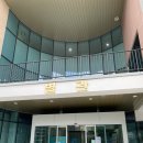 증평군청 별관 | [생활정보]증평 전입정착금 신청