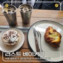 러스트베이커리 | 서울 문래, 러스트 베이커리 방문 후기! 웨이팅 정보 내돈내산