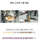 [진주시장 미광방앗간 통참깨] 국산 볶음참깨 내돈내산 후기
