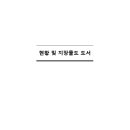 지케이엔지니어링 - 춘천시 경춘로 2370 | 지케이엔지니어링