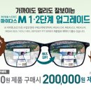 다비치안경작전점 이미지