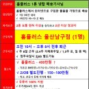 홈플러스(주) 울산남구점 이미지