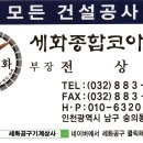 인천기계공구상사 - 남동구 은청로 4-7 | 인천기계공구상사