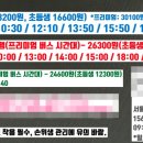 속초고속버스터미널 이미지