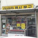 고리울문구