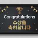 태양인쇄 | 옥스디자인(태양유통) 현수막 제작 후기모음 #10. 축하 및 수상 현수막
