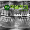 허브치과 이미지