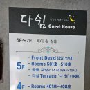 다쉼 이미지