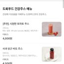 도회푸드 건강한쌈 홍대점 네이버블로그