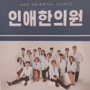 해운대봄한의원 이미지