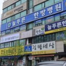 한도정문약국 이미지