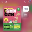 1일 10분으로 끝내는 왕초보영어 탈출 - 듣기 step3 | 일본어공부_와카메센세 왕초보탈출 카톡스터디