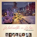 [12/15] 음악예술학회 제88회 정기연주회 &#34;Weihnachten in Wien – 빈의 크리스마스&#34; 이미지