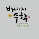 이지수학교습소 - 용인시 기흥구 흥덕중앙로 55 | 이지수학교습소