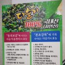 청송고디탕 이미지