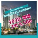 호반우미린공인중개사사무소 이미지