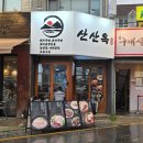 사평대로55길 101 이미지