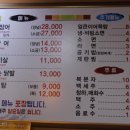 기동이네풍천장어