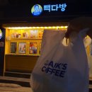 신동다방 이미지