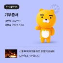 [25.03.24~25.03.30] 일상 / 백수 오타쿠 일상, 여기저기 잘 돌아다니면서 잘먹고 이제 돈은 누가 벌어...