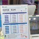 나눔온누리약국 | [영등포 마운자로 최저가] 나눔약국_온누리상품권 7% 할인받고 구매