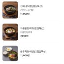 김해돼지갈비 이미지
