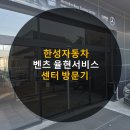 한성자동차율현서비스센터