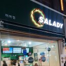 샐러디미아 이미지