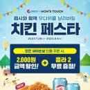 맘스터치대구금호점