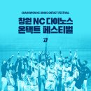 NC 이미지