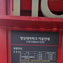 모텔파파야 | 합천여행후기 (합천영상테마파크)
