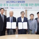 송도 달빛공원 인천송도파크골프장 이미지