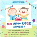 광진아이 인생첫컷 지원사업 - 광진구청 홈페이지 참고 이미지