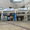 르시앙 수성점 | 르시앙 수성하이츠점 직접 가본 후기, 기대 이상이었어요