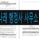 나래행정사사무소 이미지