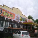 이바돔감자탕 이미지