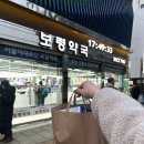 보령약국 | 보령약국 구매 후기 테라플루 개비스콘 가격