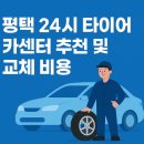 ２４시카센타 이미지