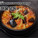투다리금성점