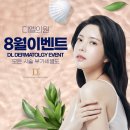 디엘의원 네이버블로그