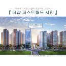 퍼스트월드 브라이튼 이미지